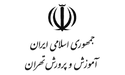 آموزش و پرورش شهر تهران